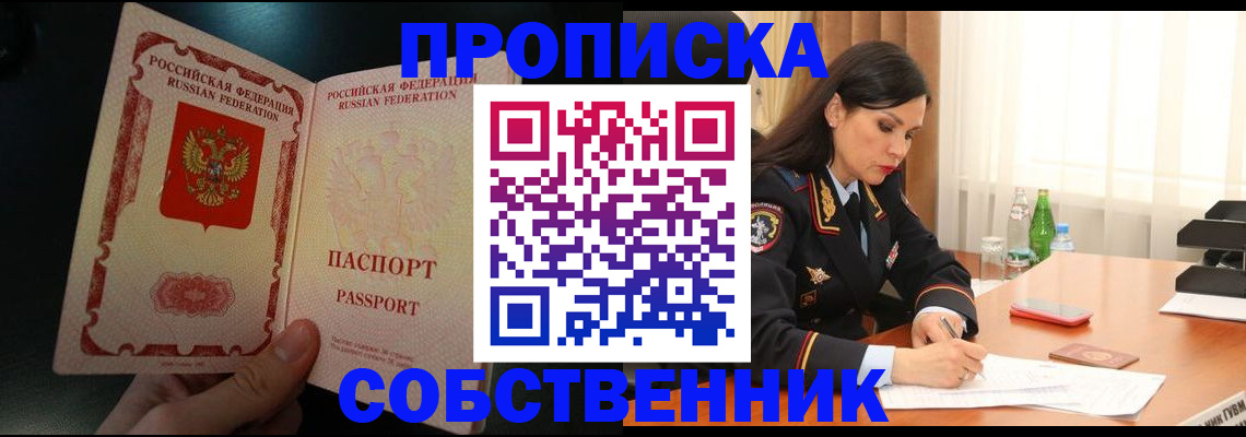 прописка иностранных граждан в Майском
