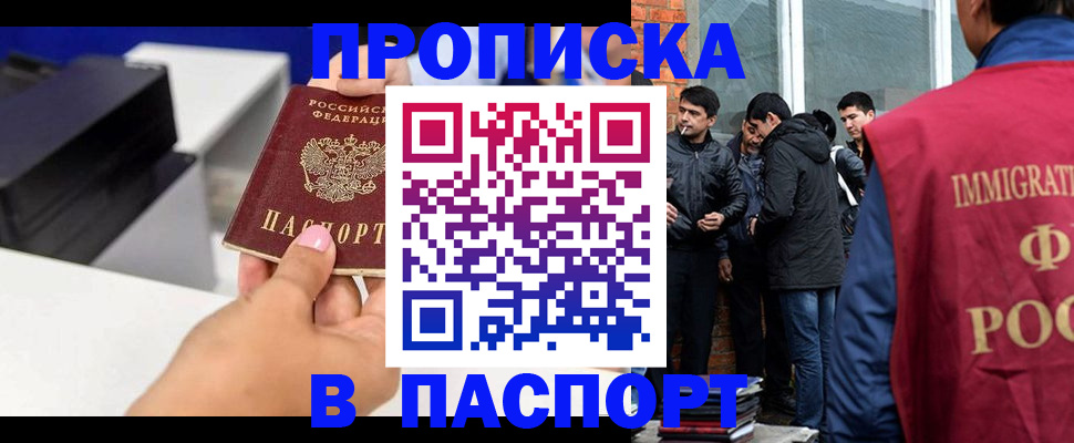 где прописаться в Майском
