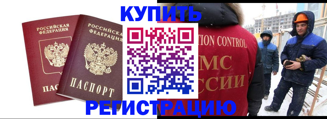 прописка 2025 в Майском